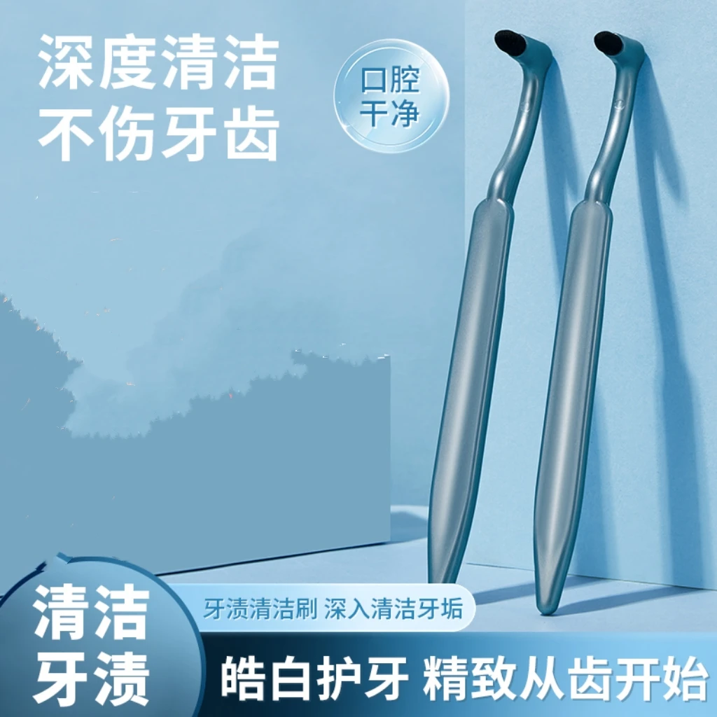 牙渍l形清洁刷头牙齿牙缝隙双层清洁不伤牙高档