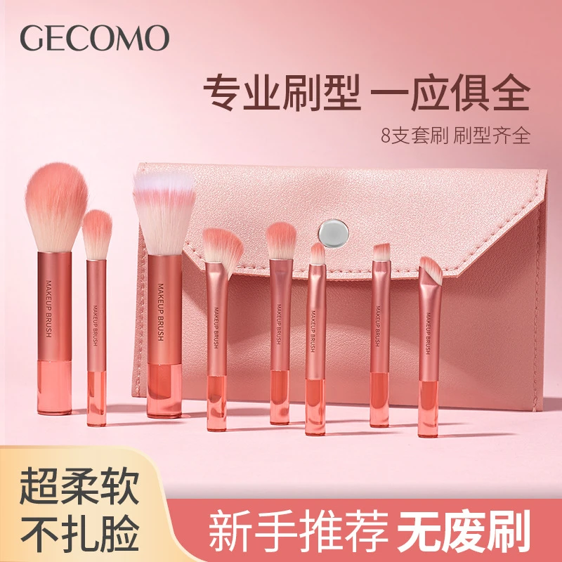 八件套桃夭粉便携化妆套刷腮红刷眼影刷软毛不吃粉化妆刷美妆工具