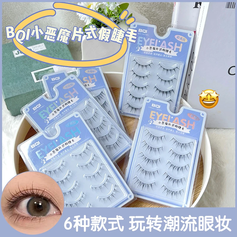 BQI片式假睫毛 自然仿真细梗浓密仙子泰妆欧美风学生易上手假睫毛