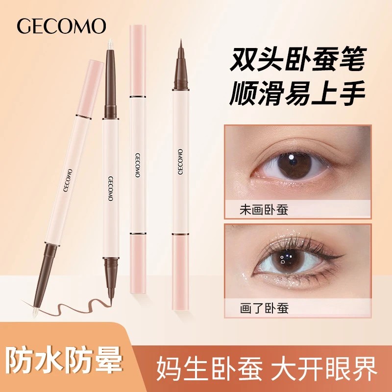 【第二件10元】立体星眸双头立体高光卧蚕提亮阴影持妆防水卧蚕顺滑