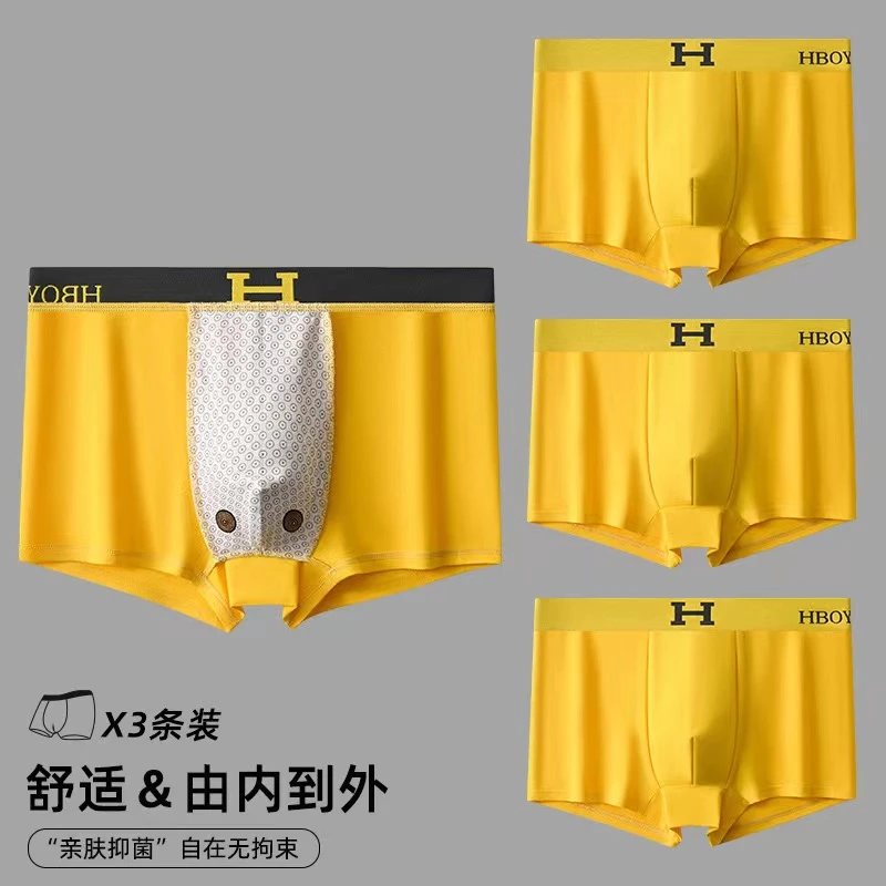 【三条装】磁石养护男士纯棉舒适中腰纯色四角春夏2024新款内裤