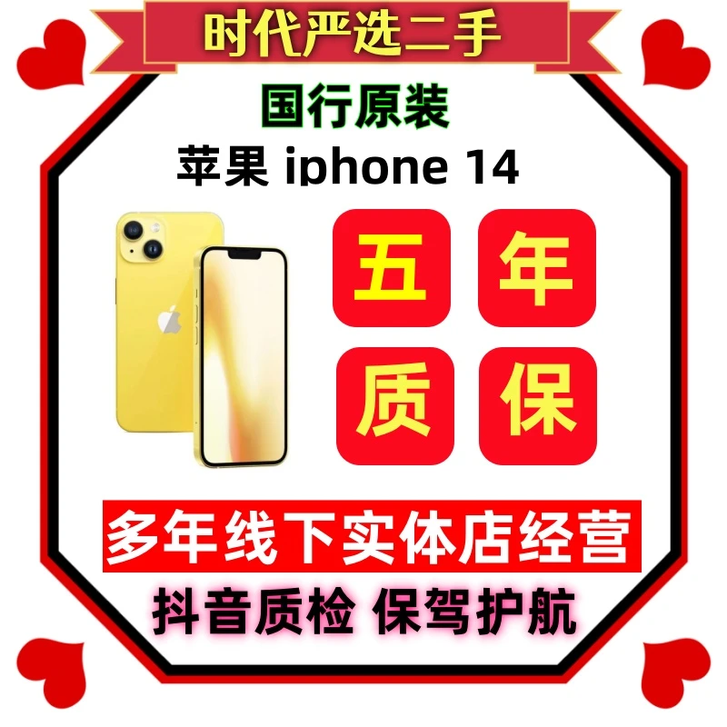 9新 Apple/苹果 苹果14国行双卡5G原装正品二手手机99新手机