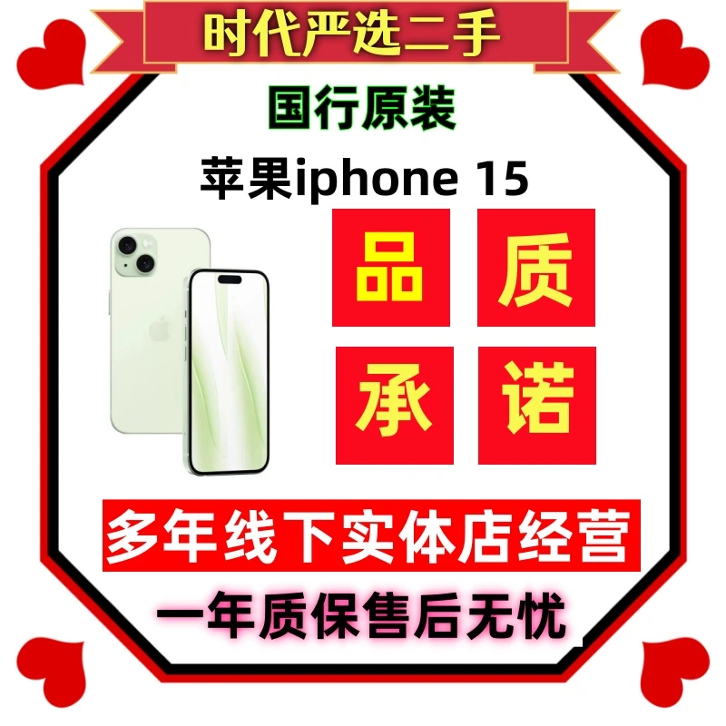 95新 Apple/苹果 苹果15二手国行原装正品苹果二手手机推荐99新