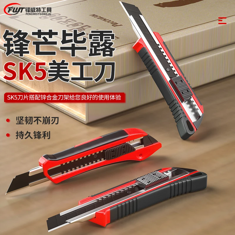 重型美工刀工具架大号割纸墙纸壁纸刀工业级电工快递刀快递开箱刀