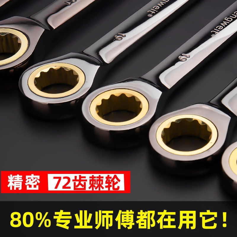 锋威特棘轮扳手工业级快速荆棘快扳荆轮齿轮开口两用刺轮加长板手