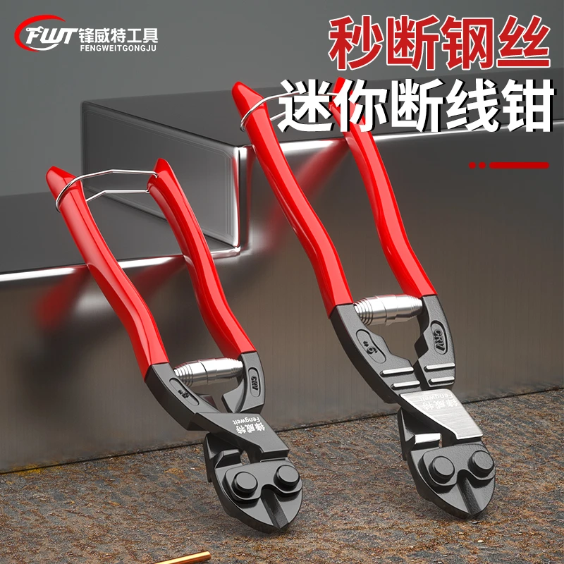 锋威特新款超省力迷你断线钳强力斜口钳鹰嘴钳钢筋剪刀钢丝绳剪钳