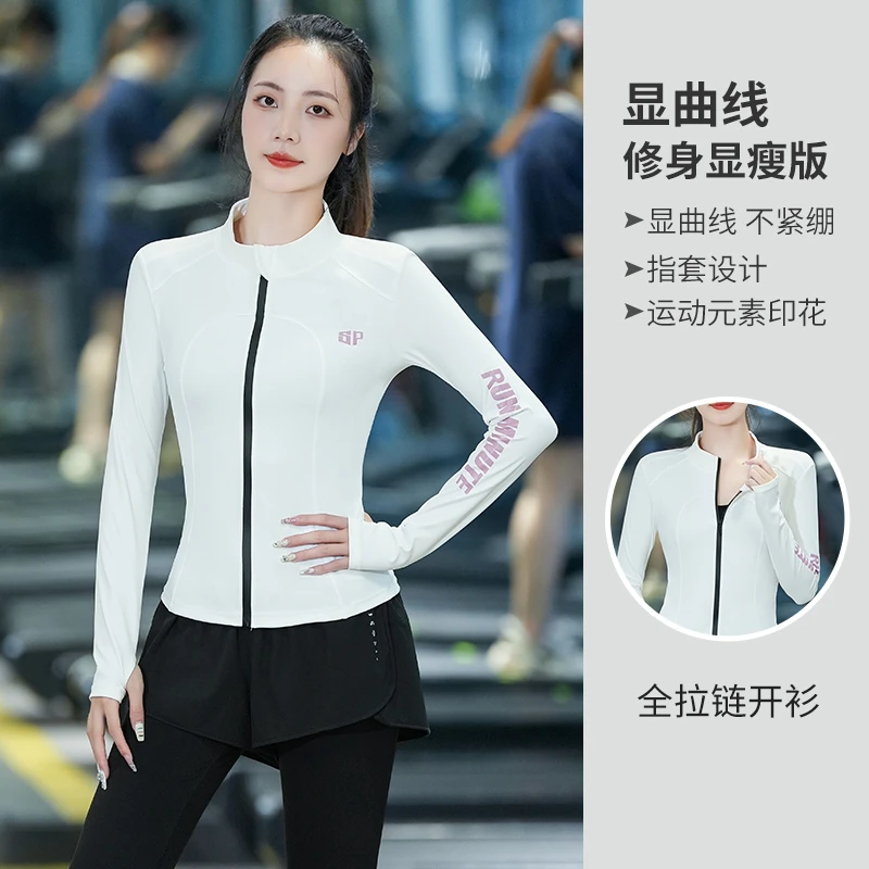 运动健身外套女秋冬显瘦拉链开衫瑜伽服上衣户外立领速干跑步长袖