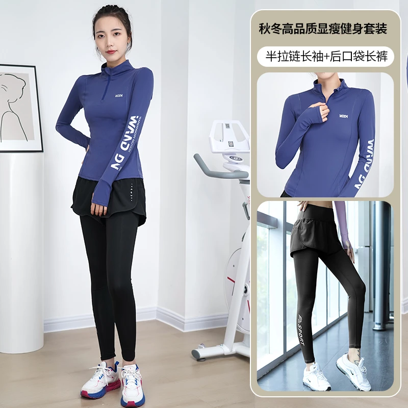 专业运动套装女秋冬户外跑步速干健身服时尚运动上衣高弹训练长裤