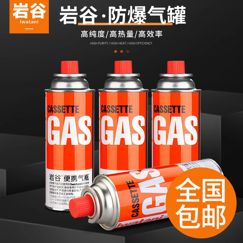 岩谷正品户外便携气瓶卡式炉气罐液化瓦斯气体燃气罐气瓶卡式气罐