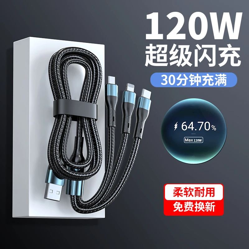 拍下发一拖三快充数据线1.2米 ) 售后联系客服-手机工厂推荐款