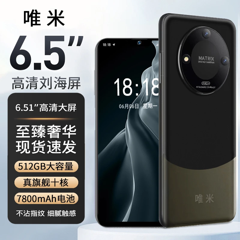 【原装正品】全新商务高端手机双卡双待全网通唯米P60 Promax