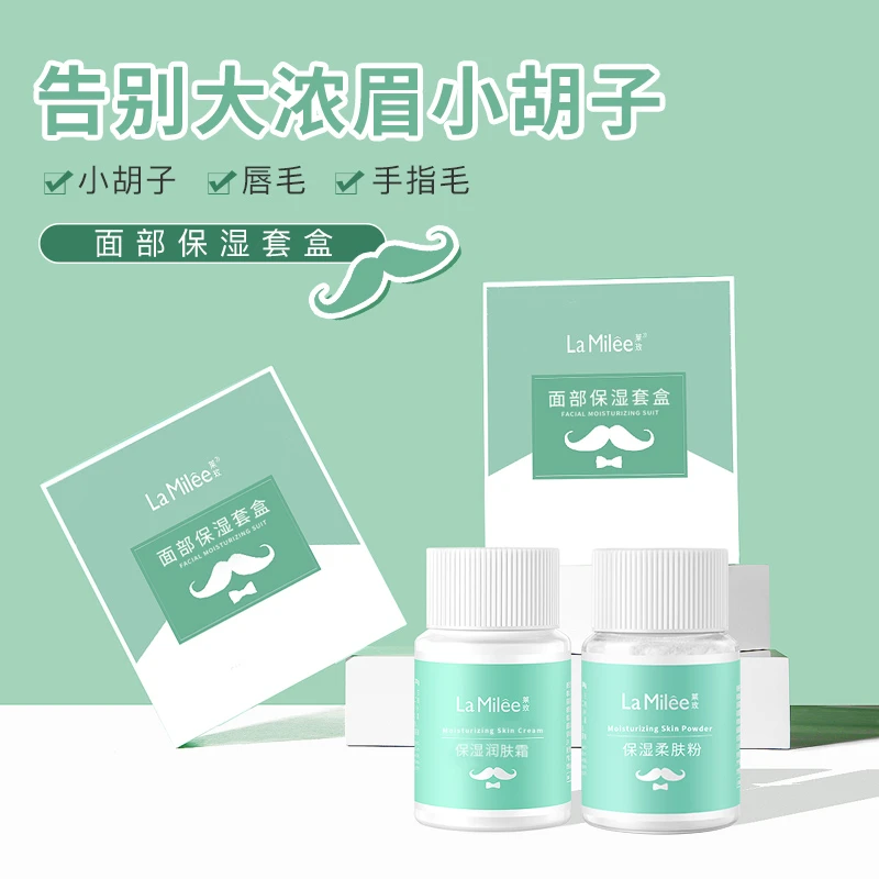 去唇毛小胡子漂胡剂漂胡子唇部脱毛漂白唇毛专用脱唇毛非永久不长