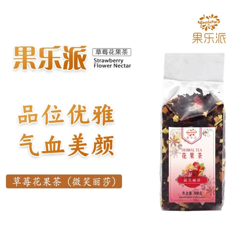 果乐派草莓花果茶500g加入适量热水泡制花茶颗粒饱满水果茶干果茶