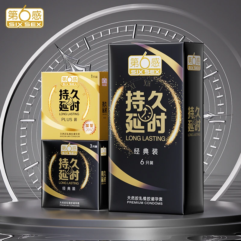 第6感避孕套持久延时成人男用超薄安全套情趣用品tt 天然橡胶胶乳
