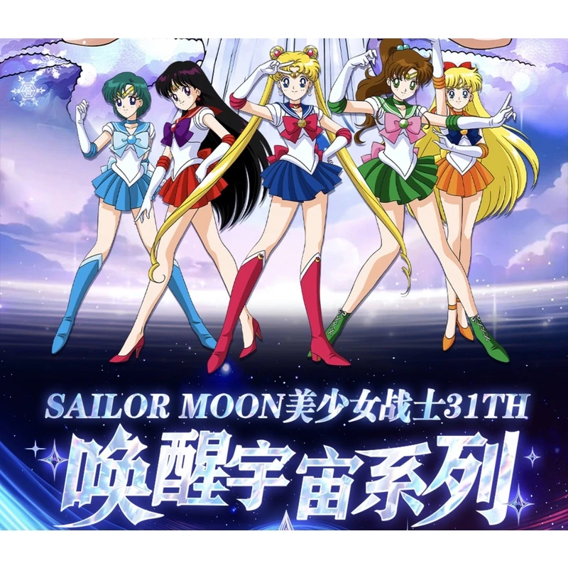 【国卡】 聚卡 美少女战士动漫收藏卡牌 默认代拆