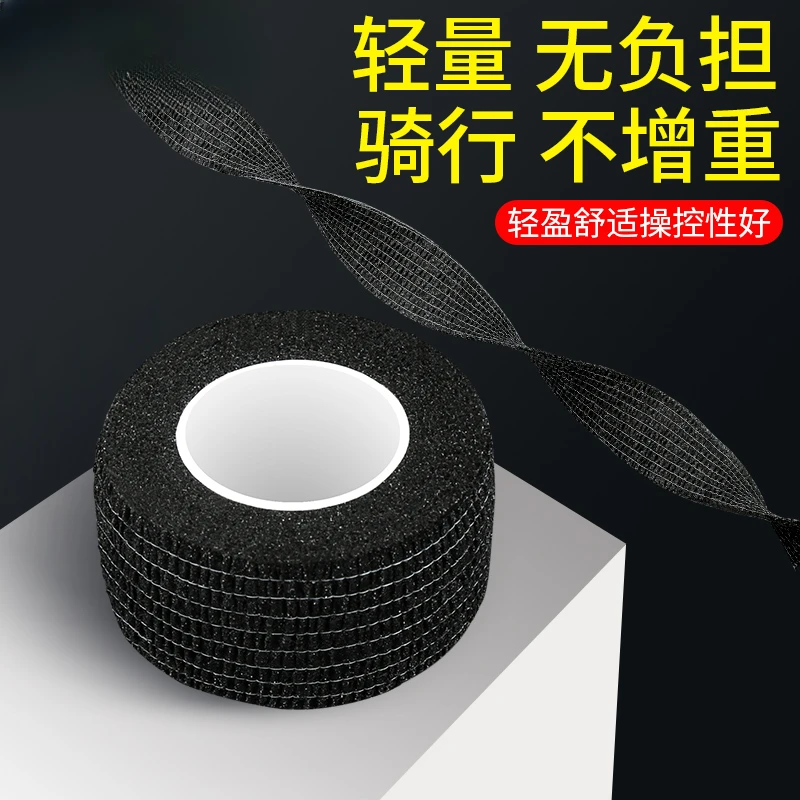 多功能手柄缠绕绑带舒适减震绑带防烫舒适减震通用自粘耐磨防滑骑