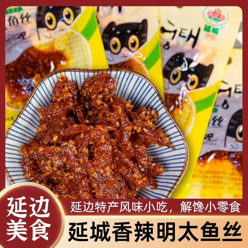 延城香辣明太鱼丝韩式风味小吃网红爆款朝鲜族特色美食休闲小零食
