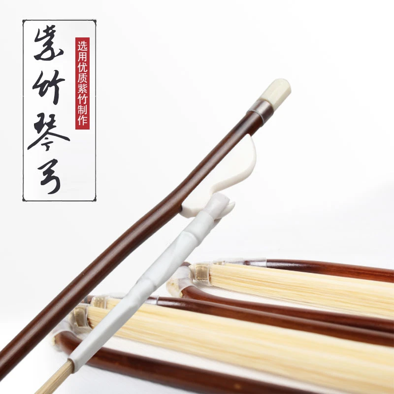 明泉紫竹琴弓内蒙白马尾精选微调紫竹二胡琴弓优质精选附着力强弓