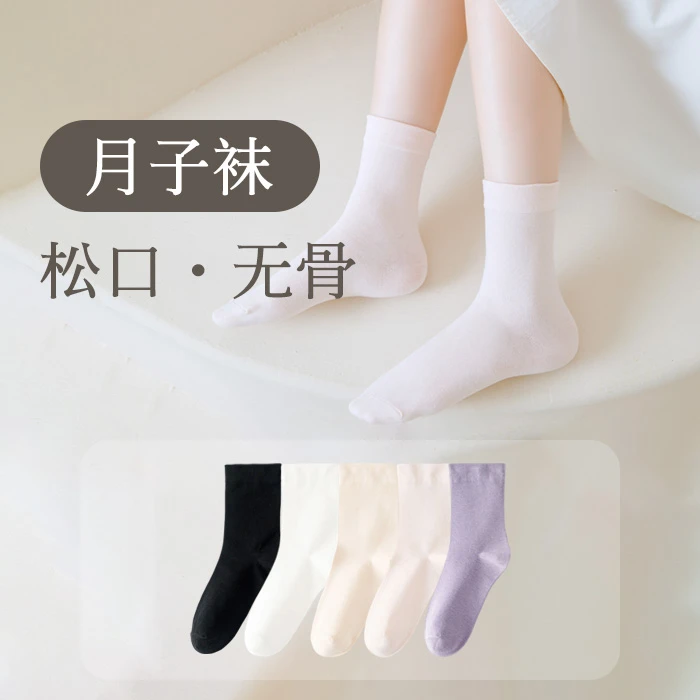 【拍三送一】简约纯色舒适袜子女中筒潮流堆堆袜运动月子袜黑白jk