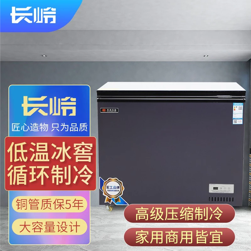 长岭冷柜深蓝208升玻璃门不锈钢内胆两用速冻低温迷你一级能效