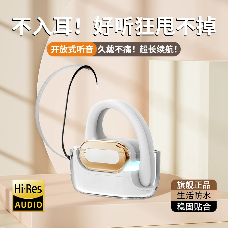 【粉丝福利】真无线蓝牙耳机OWS透明仓运动挂耳式跑步不痛超长待机
