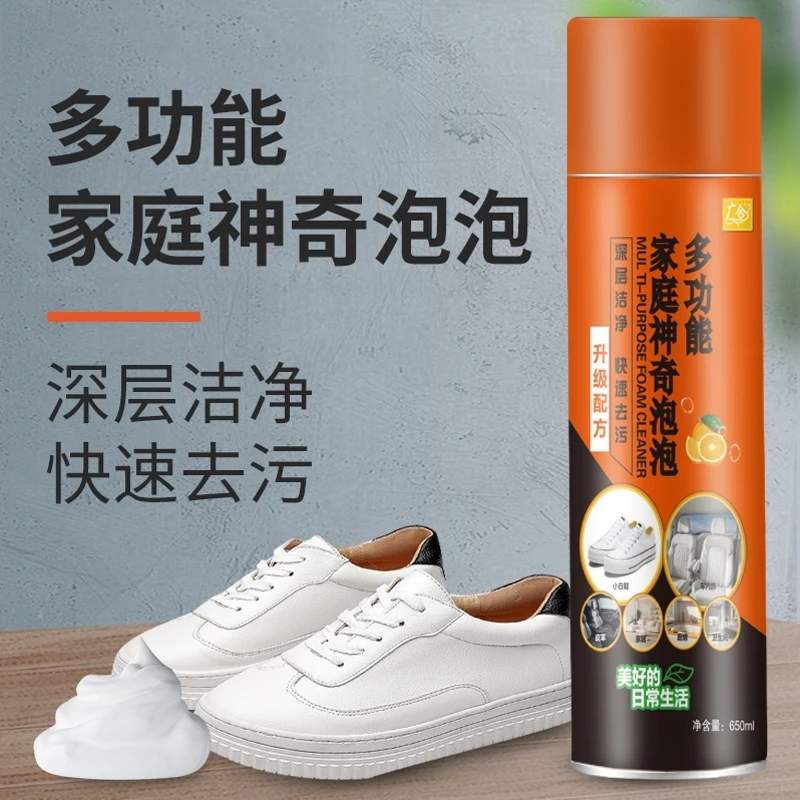 鞋靴快速干洗剂泡沫小白鞋清洗多功能清洁洗白球鞋擦鞋免清洁剂强