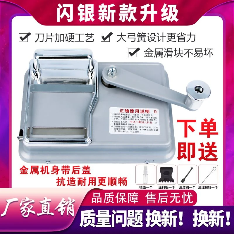 闪银新款双轨道升级6.5-5.5-8.0mm手动卷烟器半自动家用卷烟机