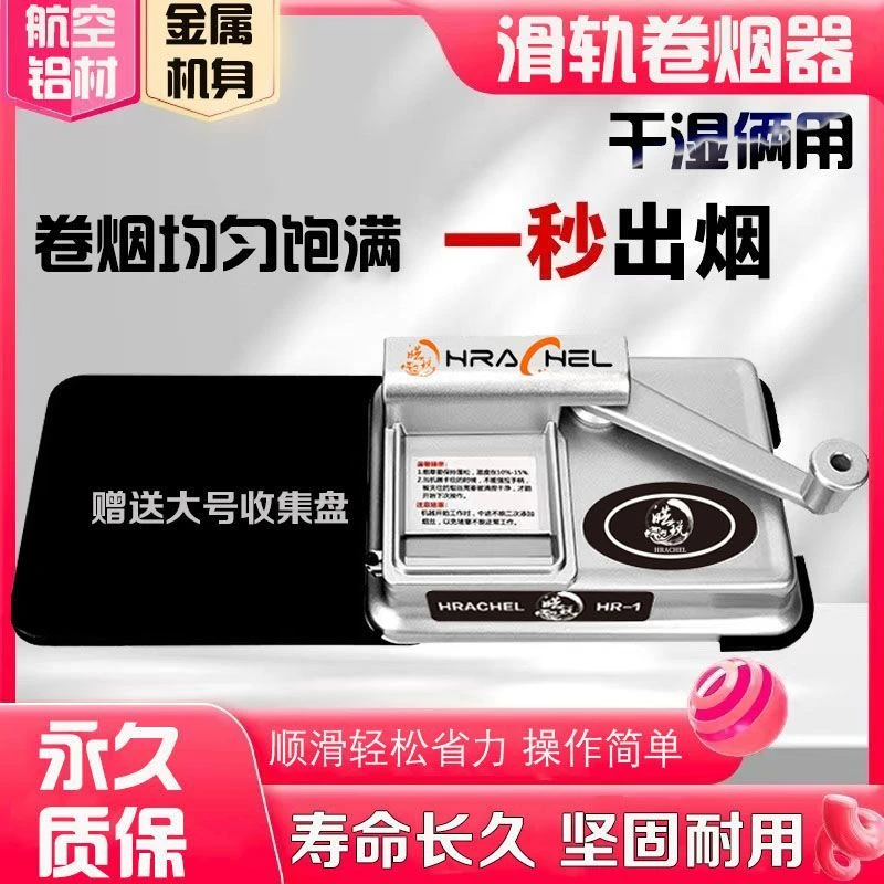 二代卷烟器2024新款卷烟机手动滑轨道老人用手摇6.5m8.0m5.5m粗细