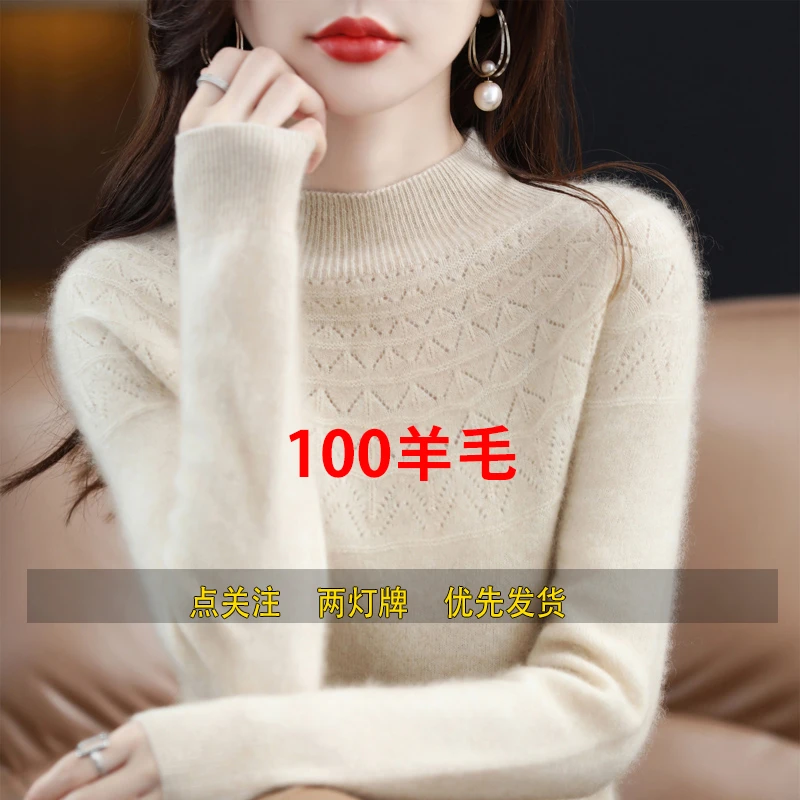 【新月清仓】福利 100羊毛衫女半高领毛衣女无缝针织秋冬镂空打底