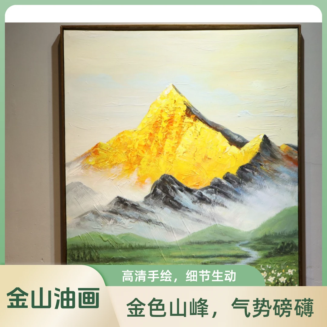 手绘油画日照金山抽象画立体肌理画现代简约客厅画北欧刀画装饰画
