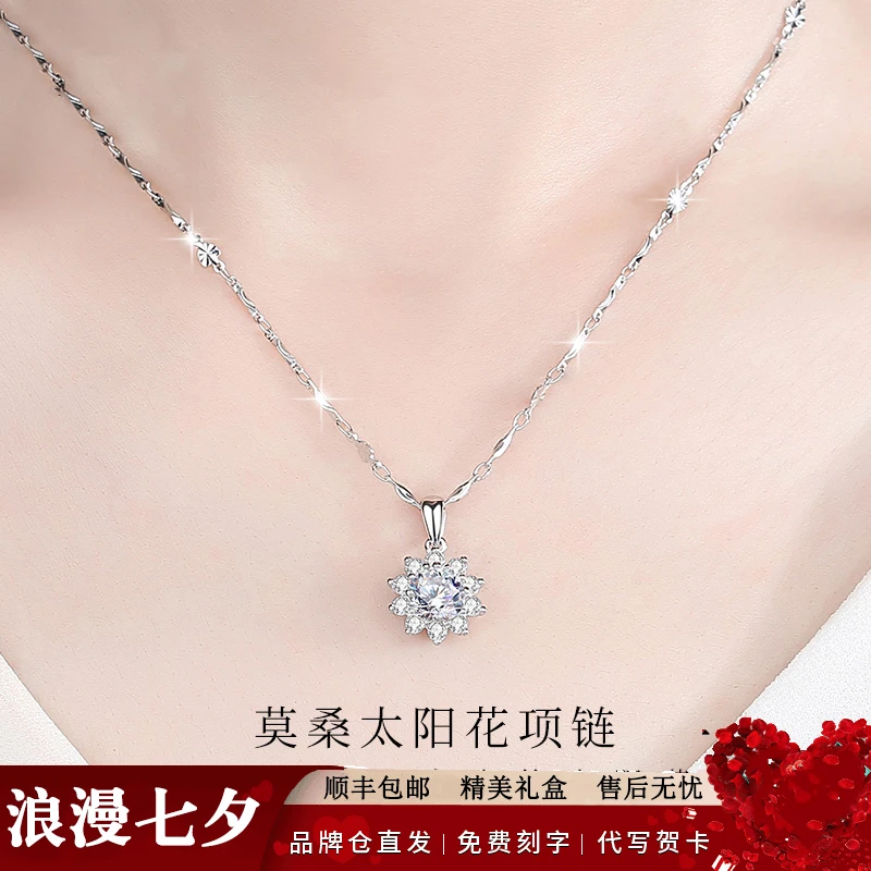 链子足银 太阳花莫桑石999纯银项链女轻奢小众生日节送女朋友老婆