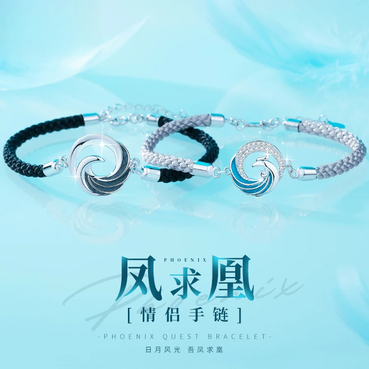925银手链 凤求凰情侣手链一对男女可刻字生日纪念日礼物送女朋友