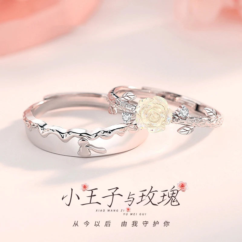 FARCOKO/法蔻 足银戒指 小王子与玫瑰情侣戒指男女款一对戒纪念日