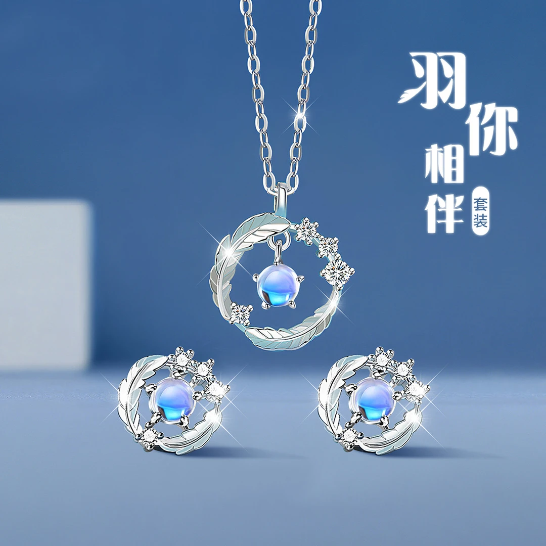 链子925银 羽你相伴纯银项链女耳钉气质高级生日纪念日礼物送女友