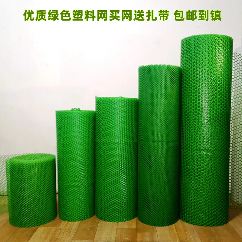 绿色加厚塑料网格片阳台防护网拦猫养鸡养殖网封窗户网格胶网垫片