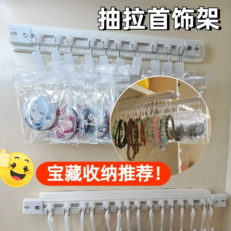 首饰收纳架子收纳架抽拉免打孔谷子收纳架徽章置物架壁挂式创意