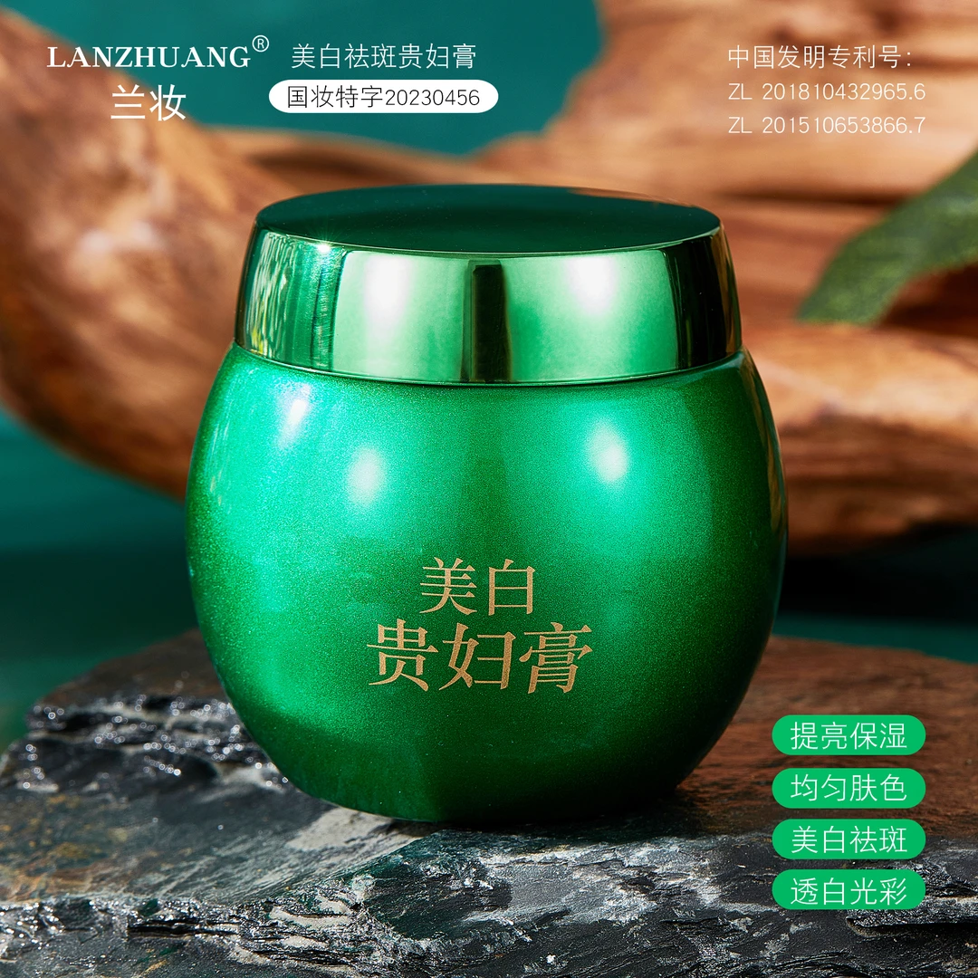 欧束菲美白祛斑贵妇膏