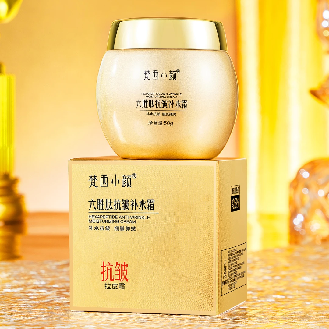 梵西小颜六胜肤抗皱补水霜