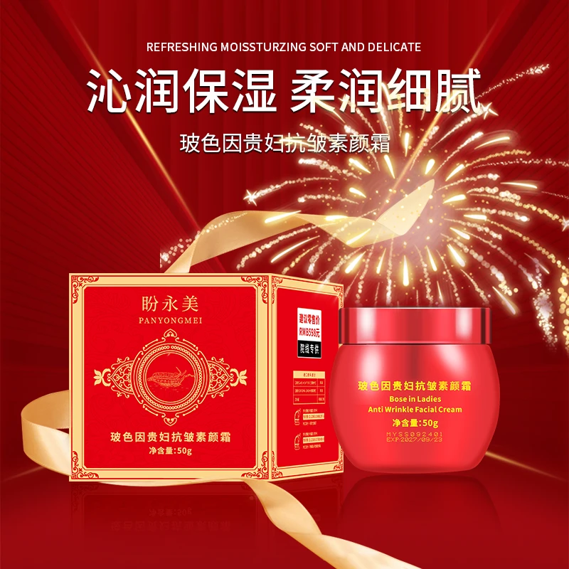 玻色因贵妇抗皱素颜霜