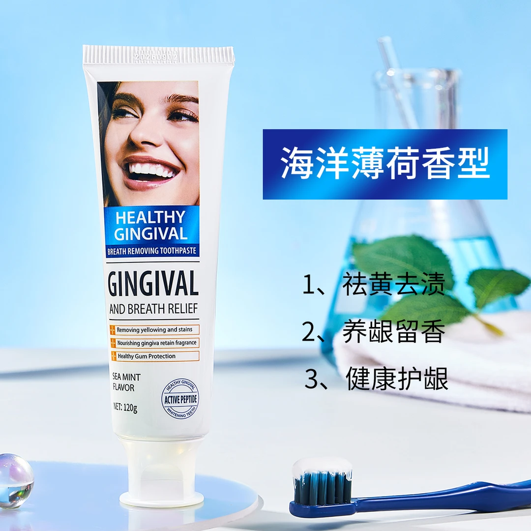 DR.Nvsen+健康护龈除口气牙膏【拍一发十】