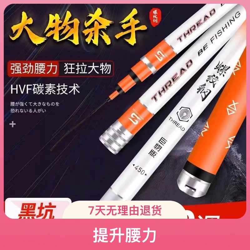 正天螺纹钢设计19调性鱼竿超硬大物竿青鲟鱼竿巨物钓鱼竿台钓竿