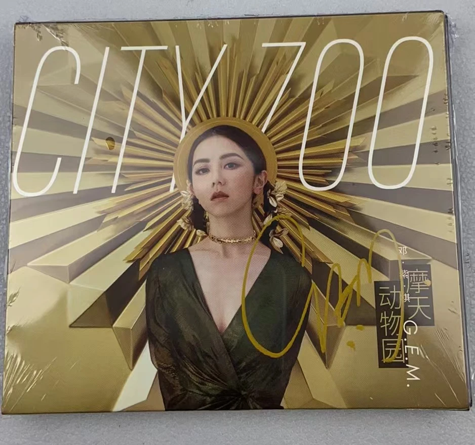 【邓紫棋】签名正品专辑 摩天动物园