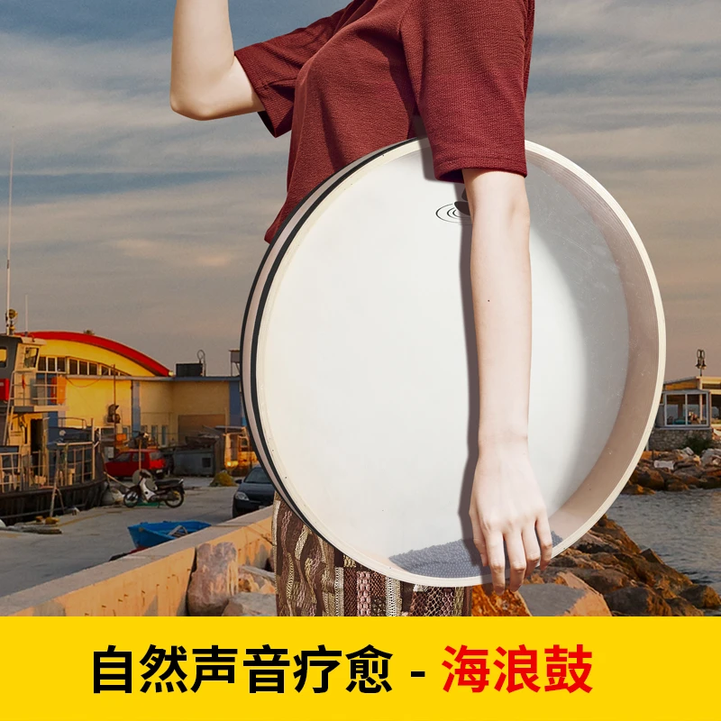 梵木果海浪鼓水花波涛拟声乐器表演轻疗愈静心自然声音乐会伴奏