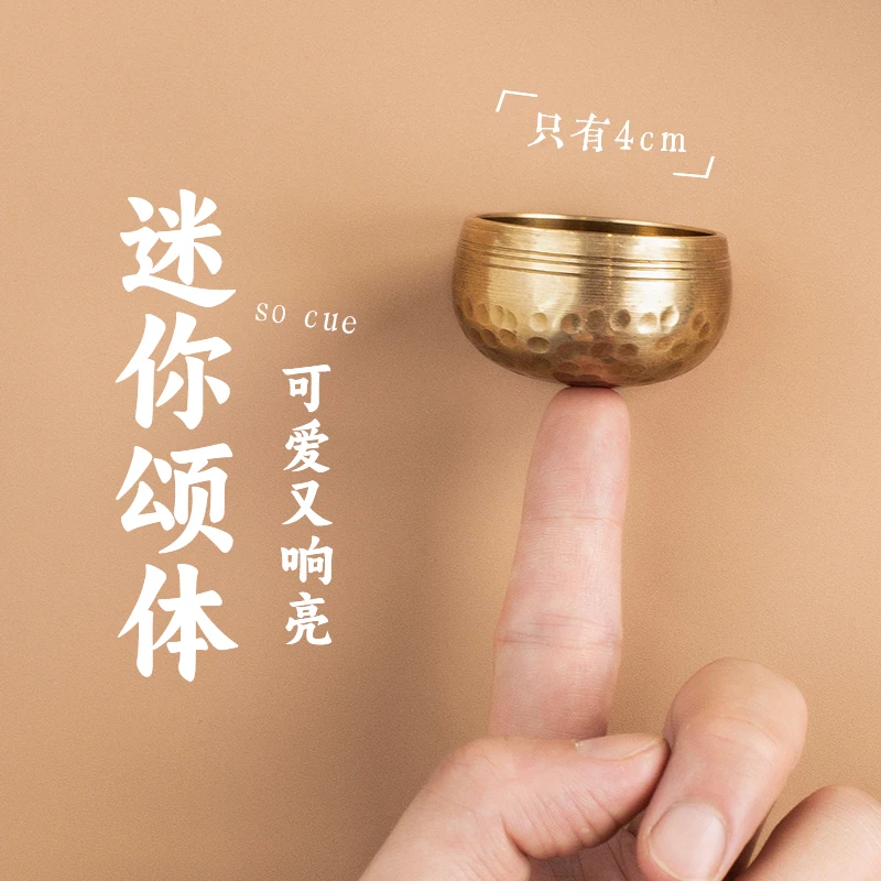 梵木果尼泊尔麟纹颂钵佛音碗哄睡宝宝音疗静心袖珍随身携带铜钵