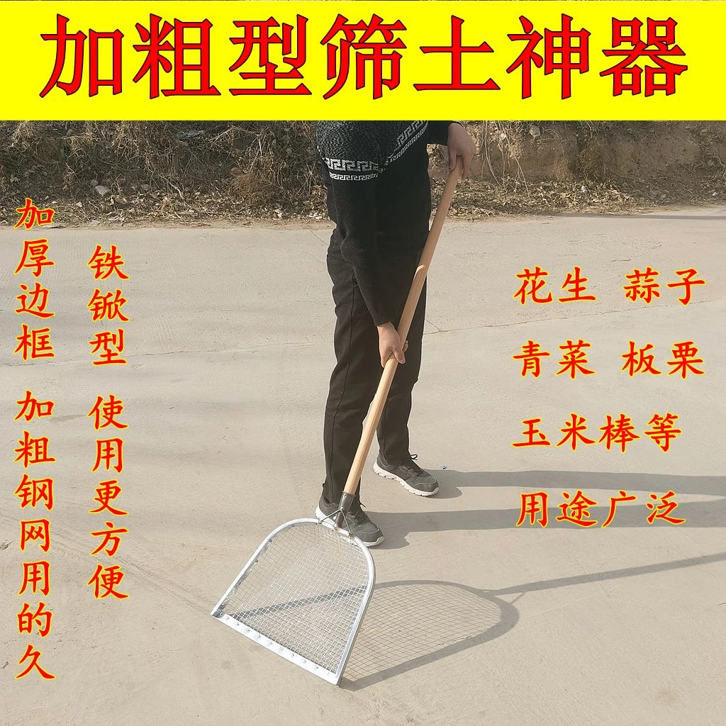 加粗型筛土神器家用过滤筛网花生玉米板栗大枣筛土锹筛子漏土神器