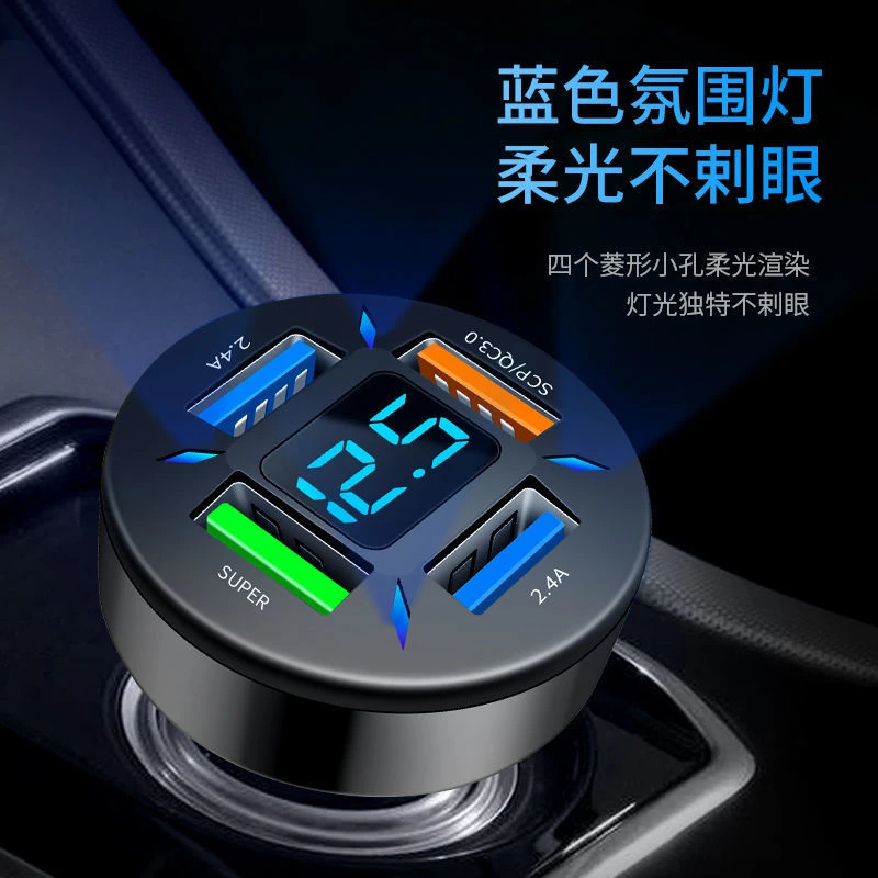 车载充电器超级快充头新款大功率一拖四点烟器转换插头多功能车充