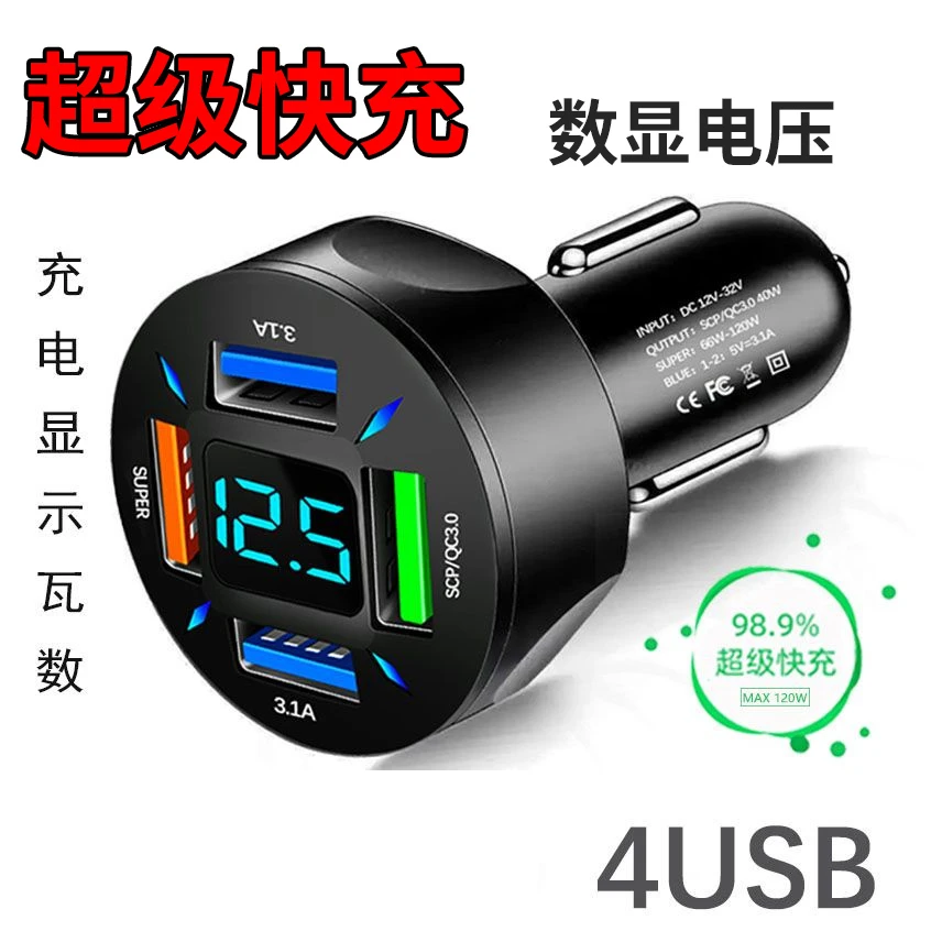 车载充电器车充超级快充头大功率点烟器转换插头usb车充电器闪充