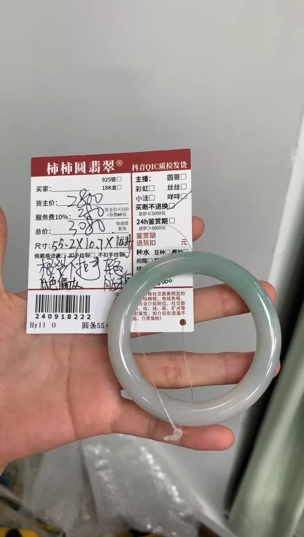 【闪购商品】翡翠手镯未镶嵌240918222
