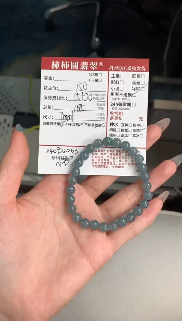 【闪购商品】翡翠手串未镶嵌240922063