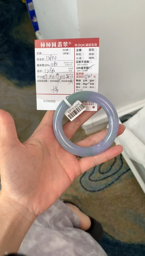 【闪购商品】翡翠手镯未镶嵌240926263